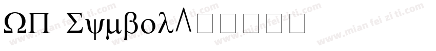 WP Symbol字体转换